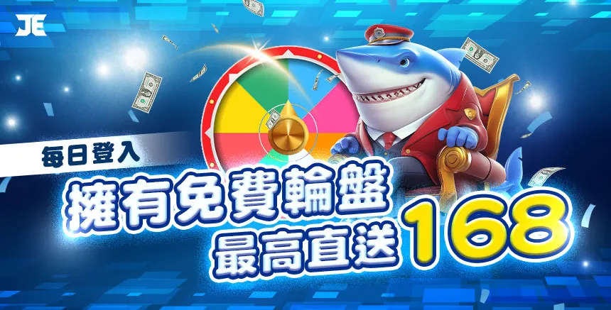 Offer Free Spin Game