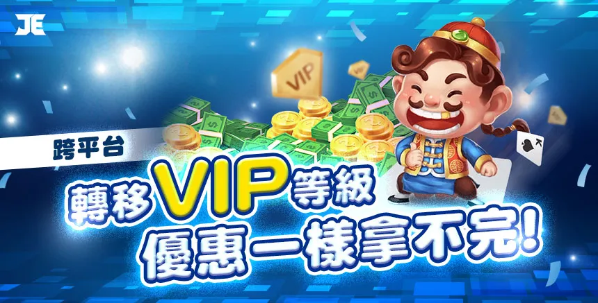 Discount Vip