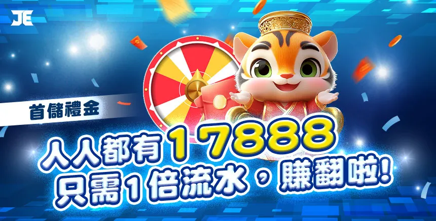 Offers First Topup 17888